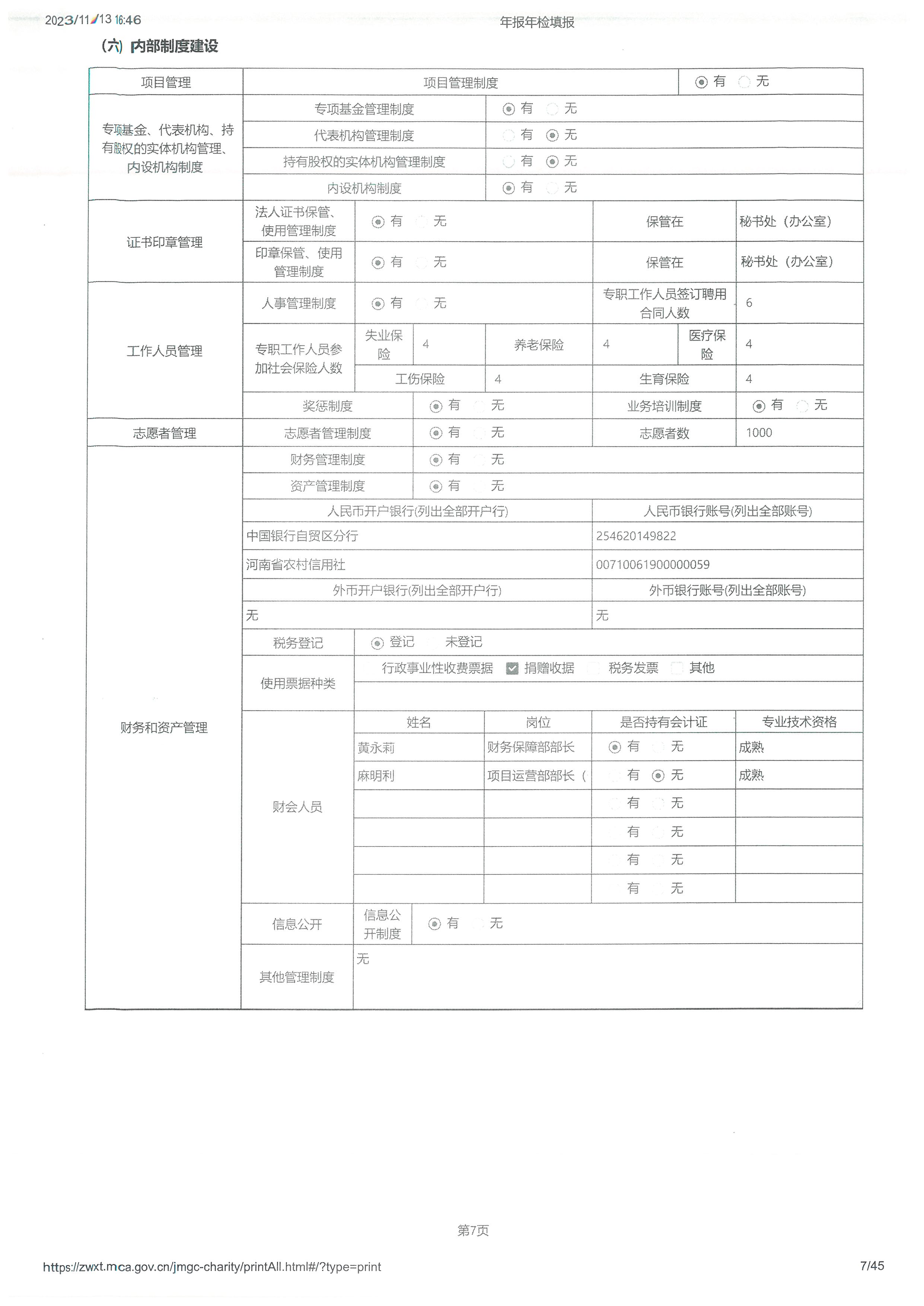 福兴_页面_07.jpg