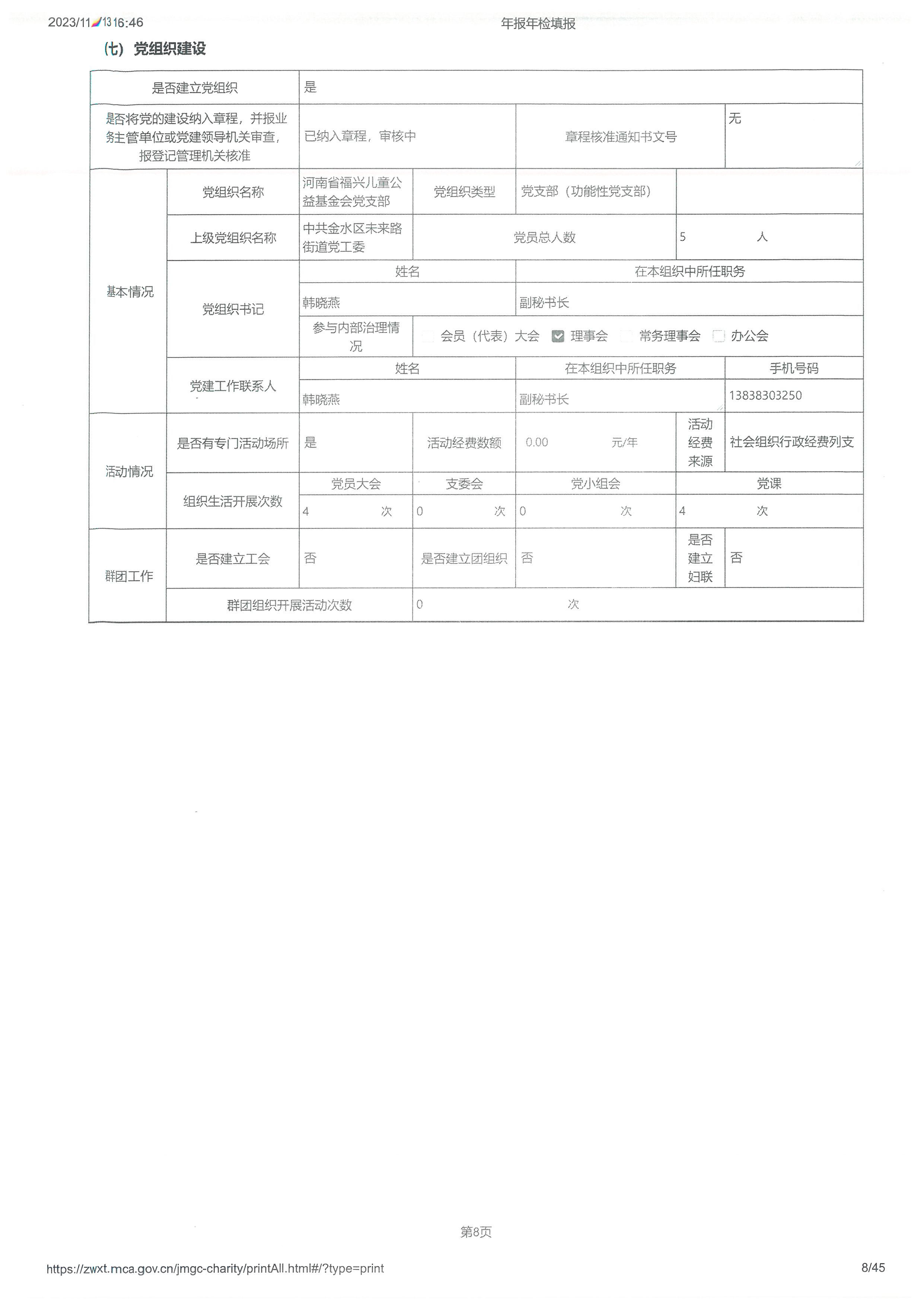 福兴_页面_08.jpg