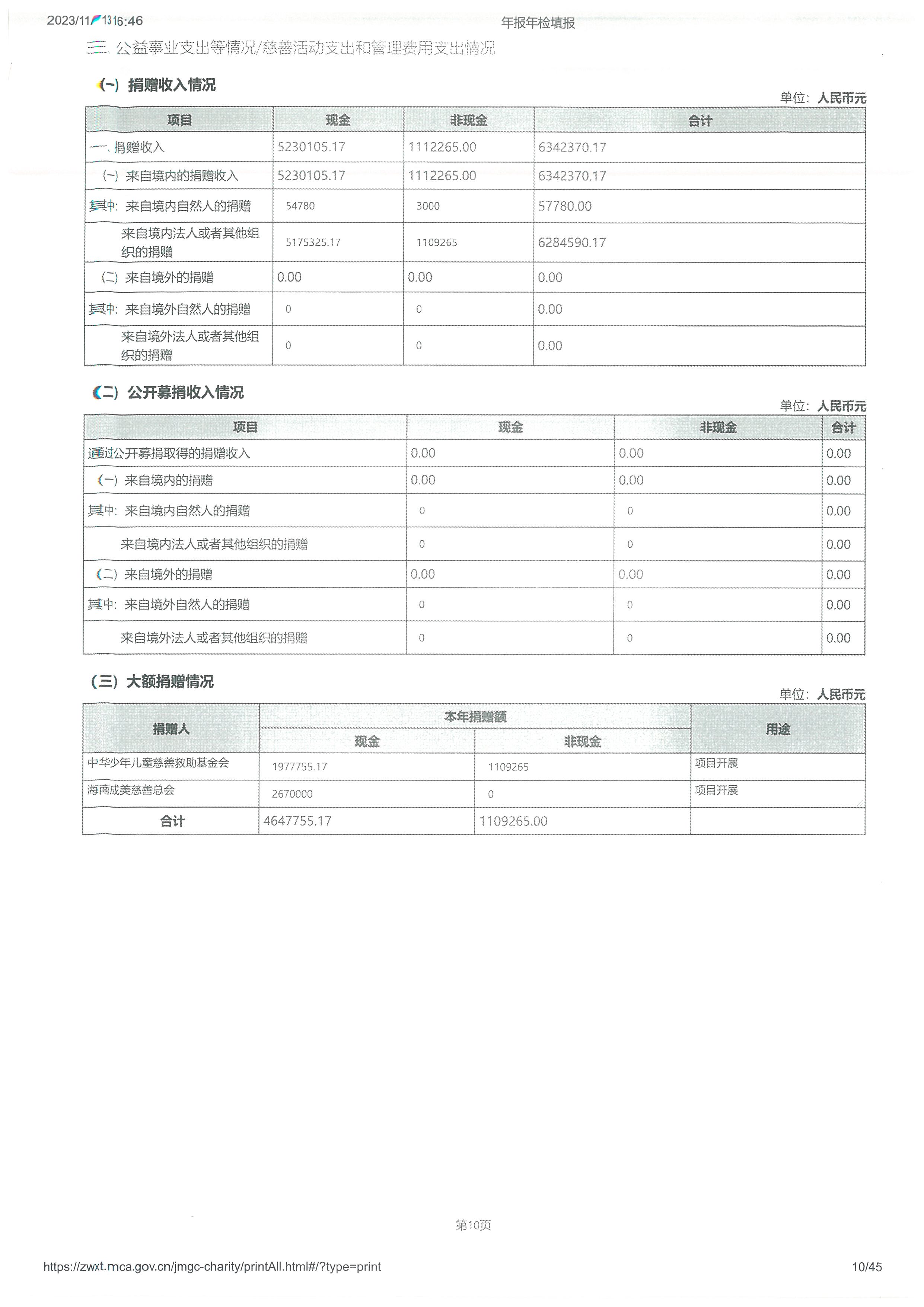 福兴_页面_10.jpg