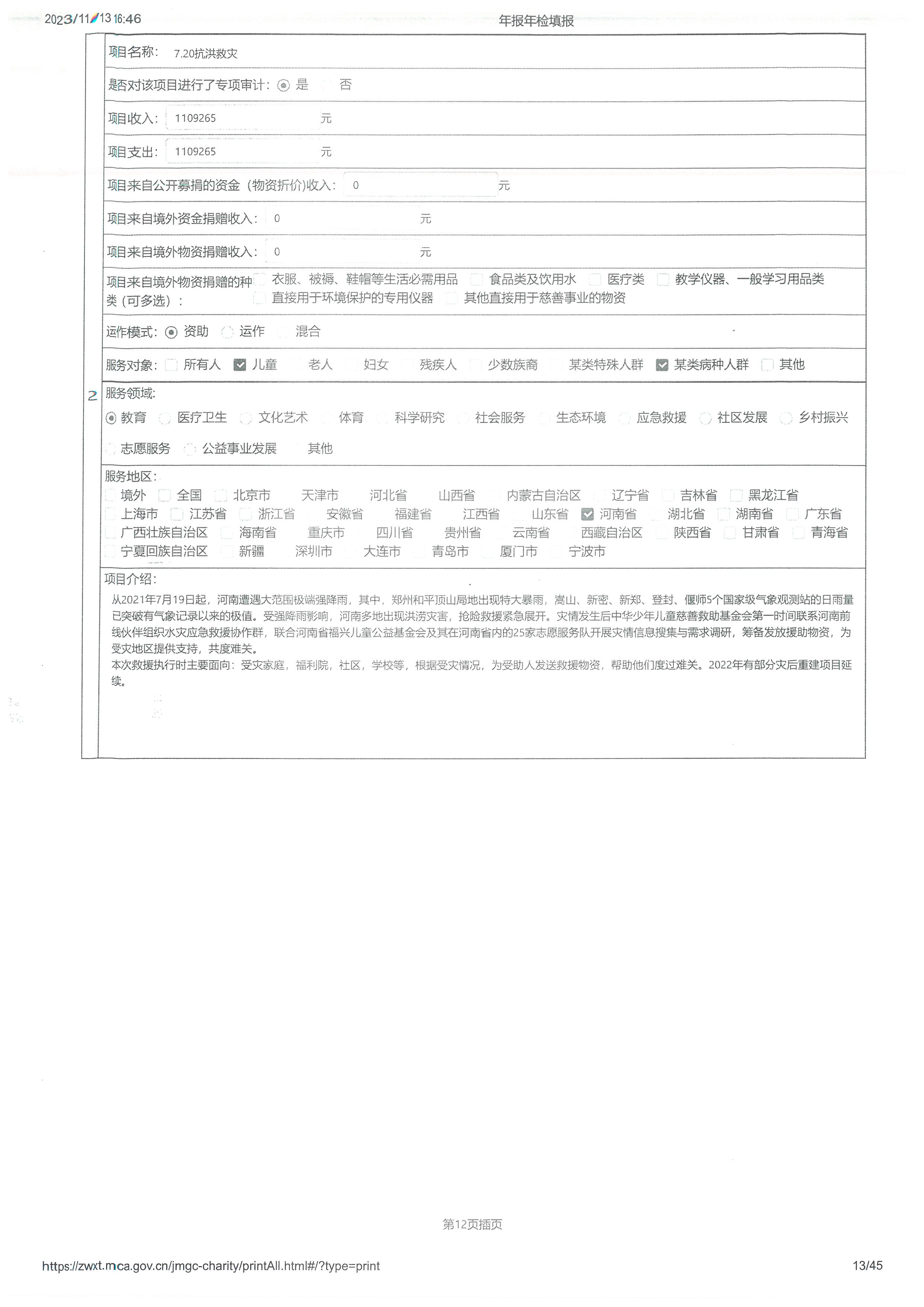 福兴_页面_13.jpg