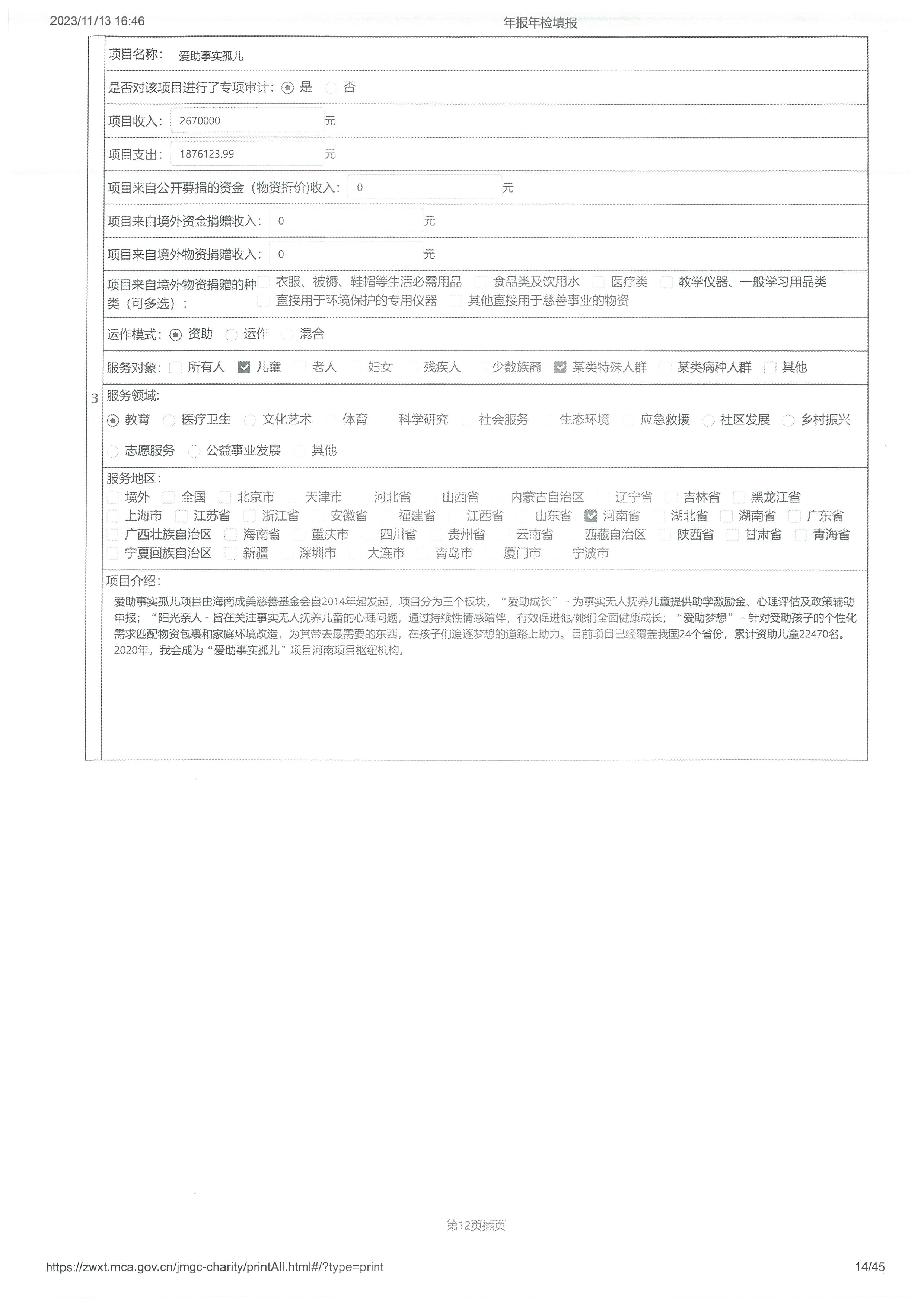 福兴_页面_14.jpg