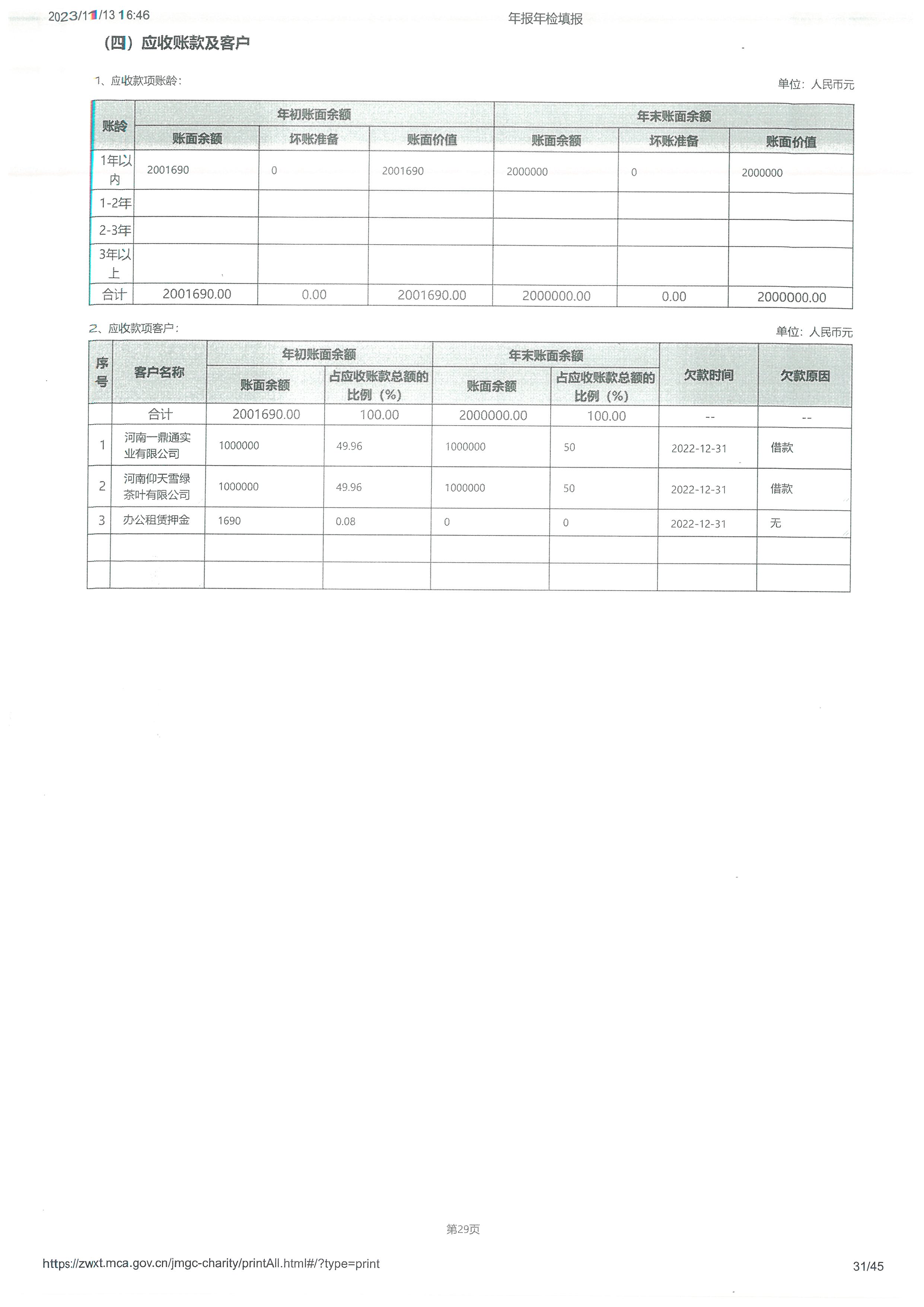 福兴_页面_31.jpg