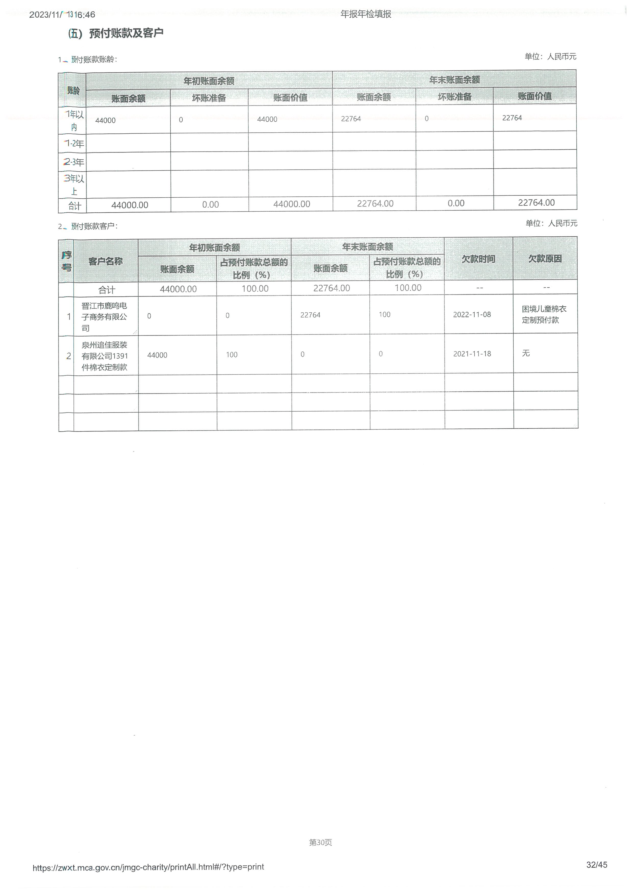 福兴_页面_32.jpg